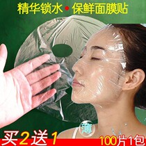 diy style transparent beauty makeup mask face film protective film neck stick plastic mask sticker cling film disposable