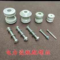 High temperature gourd butterfly bracket magnetic bead porcelain kettle wire insulated porcelain bottle insulator 220V magnetic bottle high voltage old-fashioned