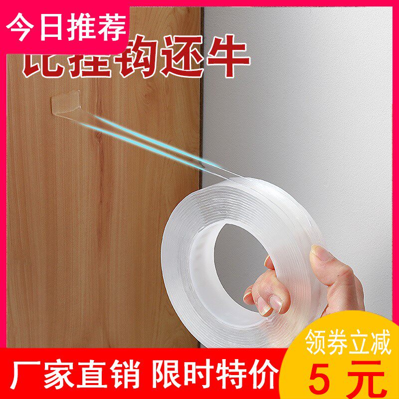 Nano double-sided adhesive powerful no-mark magic glue sticking wall containing adhesive deities fixed slip-slip patch