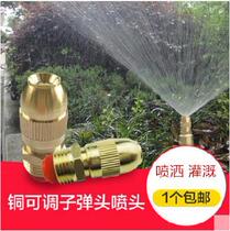 Water nozzle rotating umbrella factory roof cooling nozzle atomized watering flower dust flower pot spray head roof copper