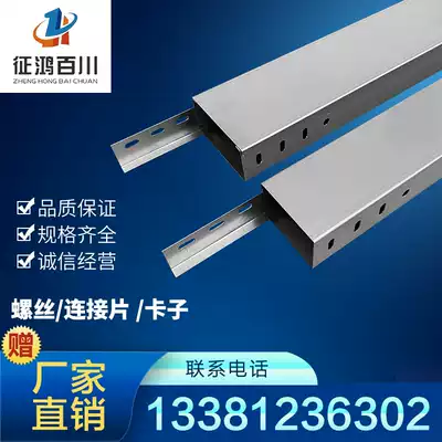 Cable metal strength and weakness Electric bridge hot-dip galvanized steel integrated wiring duct fireproof 100times 50 national standard high quality