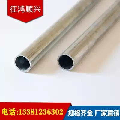 Metal threading pipe medium galvanized JGDKBG network cloth Hongfa white pipe room integrated wiring real shot