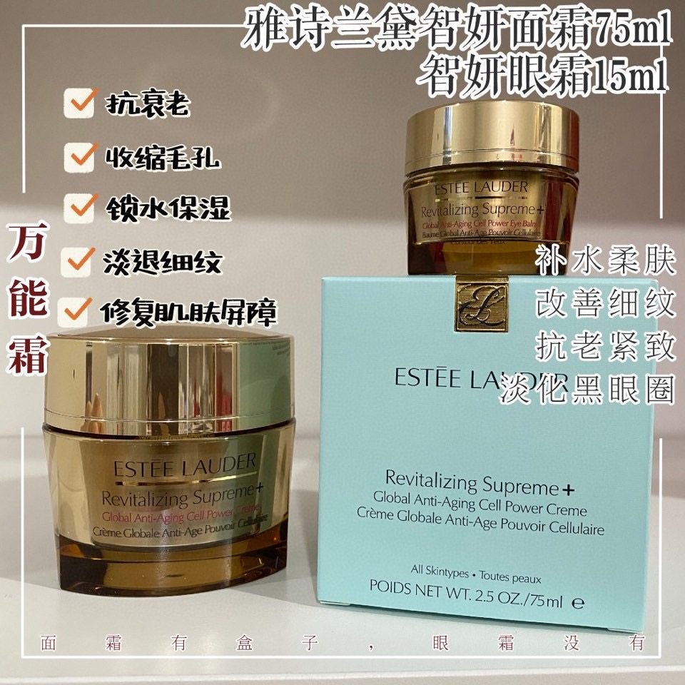 American Estee Lauder Estee Lauder Multi-Effect Ji Yan nourishing cream moisturizing version of the US version