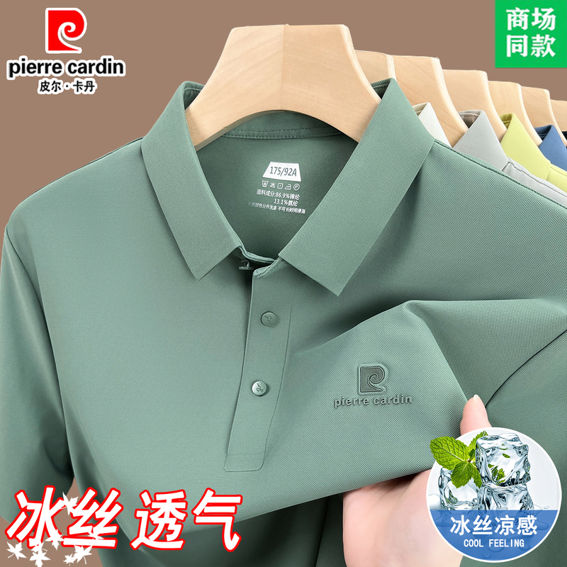 Pierre Cardin 2026 Summer High-End Ice Silk Short-Sleeved T-Shirt for Men, Cool and Breathable Lapel Polo Shirt, Seamless T-Shirt Pierre Cardin 2026 Summer High-End Ice Silk Short-Sleeved T-Shirt for Men, Cool and Breathable Lapel Polo Shirt, Seamless T-Shirt
