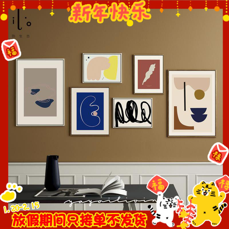 Yayozhi Nordic modern simple combination decorative painting multi-link hanging painting living room niche art sofa background wall