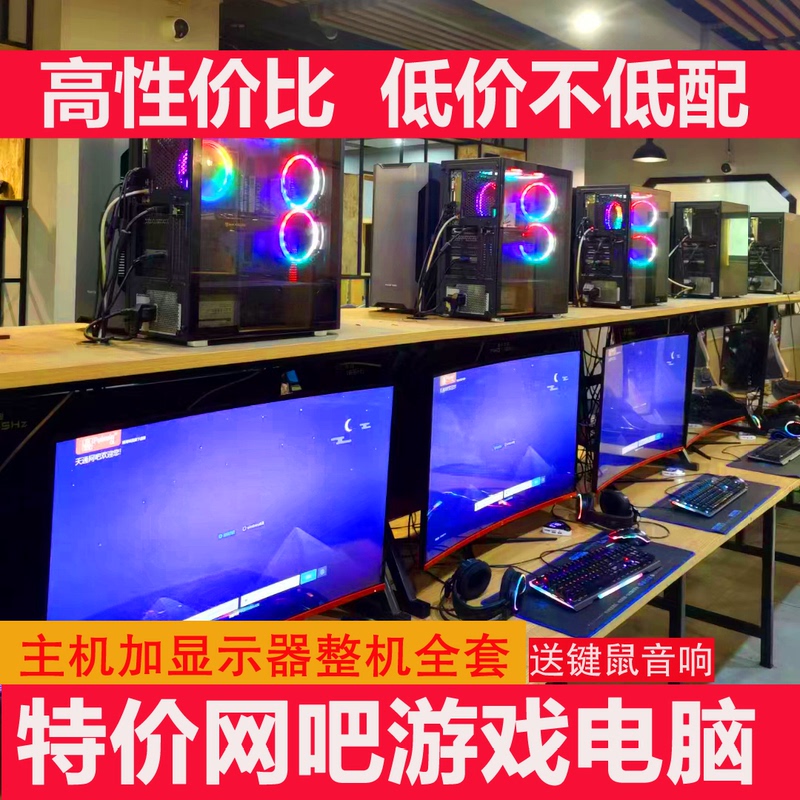 Internet Cafe Computer Host Full Set High-Spec Gaming Pc for Pubg E-Sports Office Desktop Assembly Machine I5 Second-Hand Internet Cafe Computer Host Full Set High-Spec Gaming Pc for Pubg E-Sports Office Desktop Assembly Machine I5 Second-Hand