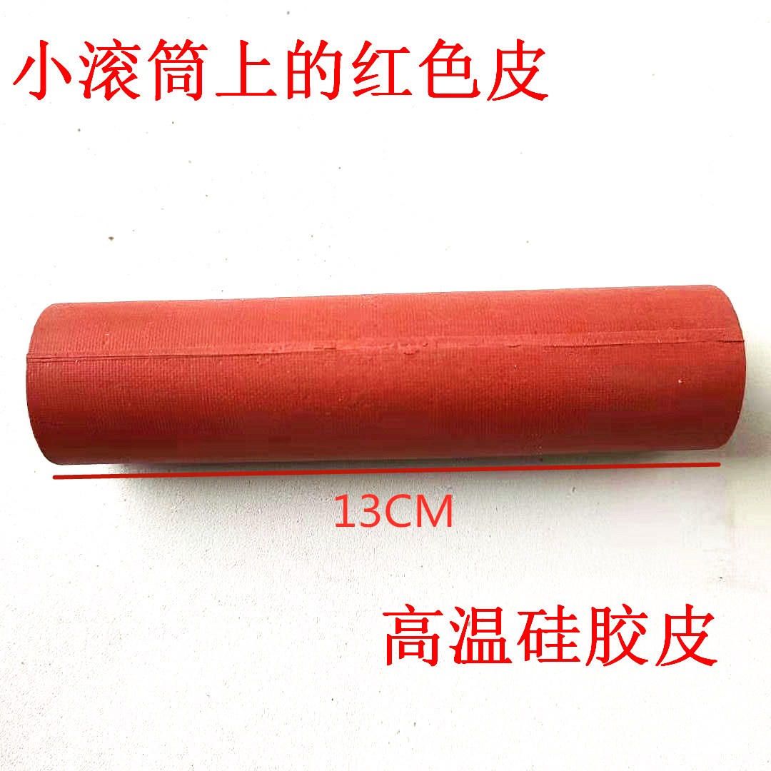 Embroidered bronzing machine accessories-red leather high temperature silicone skin on red small roller
