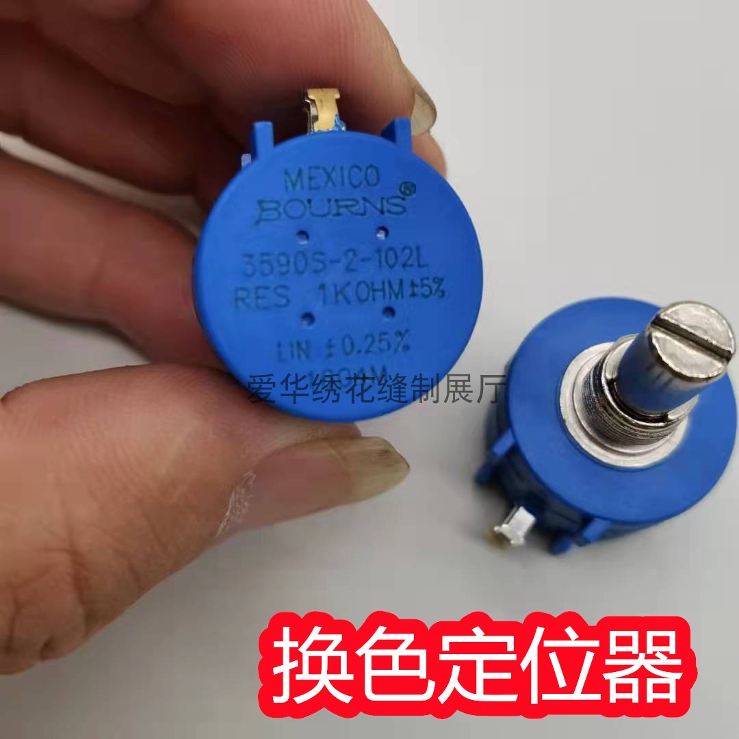 Computer embroidery machine accessories color changing box potentiometer 12 colors 1K locator head automatic color changer