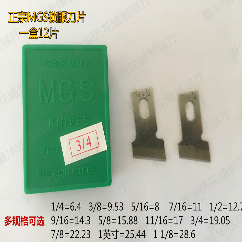 MGS Heavy Machine 781 Flat Head Lock Eye Machine Blade Button Door Machine Lock Eye Blade Box of 12 pieces