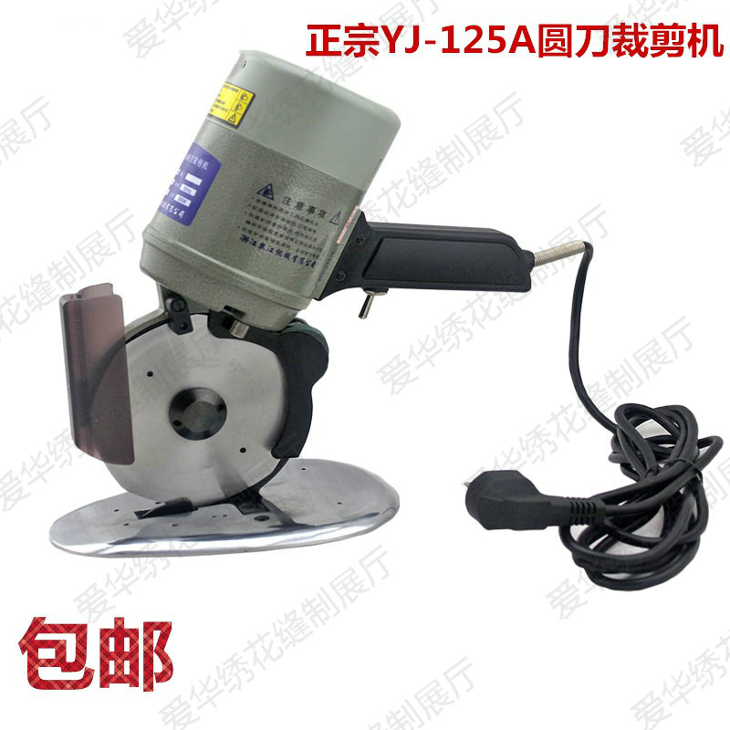 New products Zhengzong Lejiang YJ-125A Electric Scissors Electric Round Knife Tailoring Machine Portable Tailoring Machine