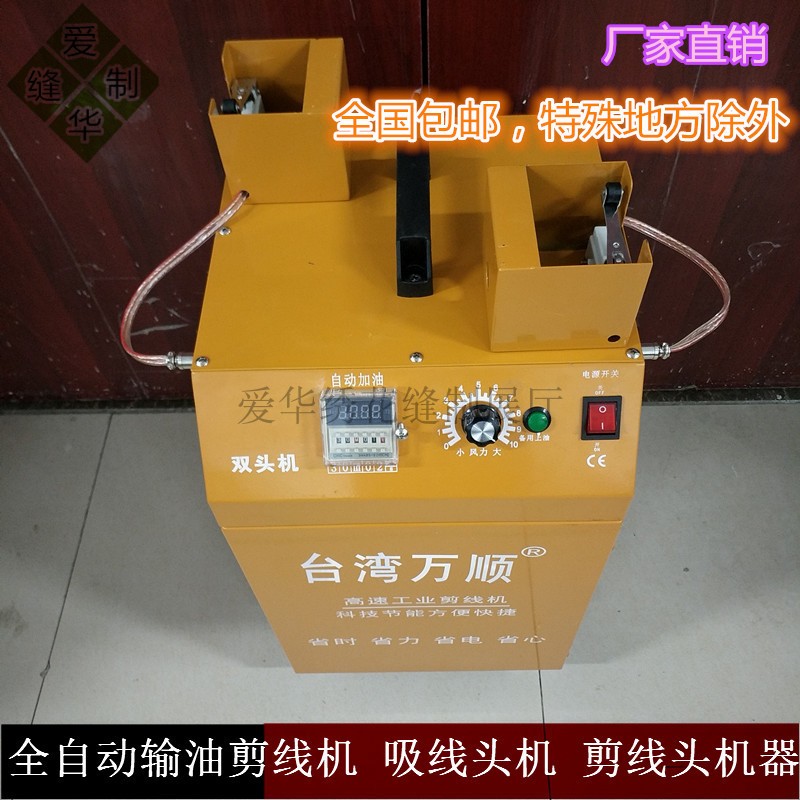 Factory direct sales - - - Thread shearing machine Industrial embroidery thread shearing machine Double-head clothing thread shearing machine Clothing thread shearing machine