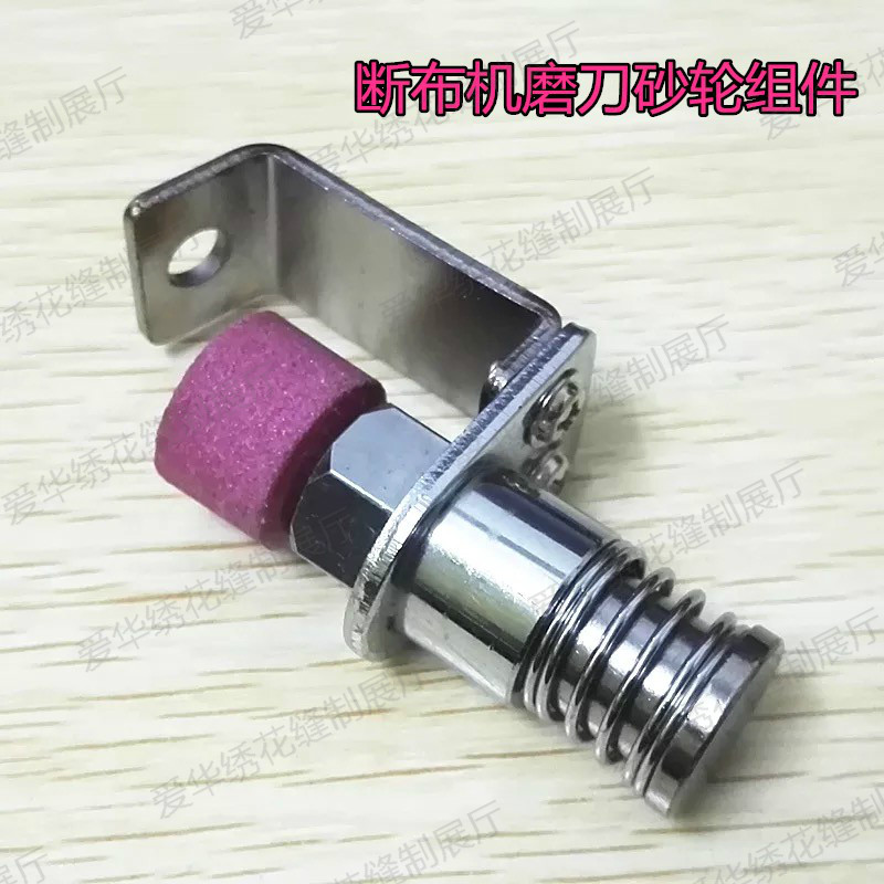 Breaking machine grinding wheel cutting cloth cutting machine round knife sharpening grinding wheel universal knife grinding wheel set whole set of components