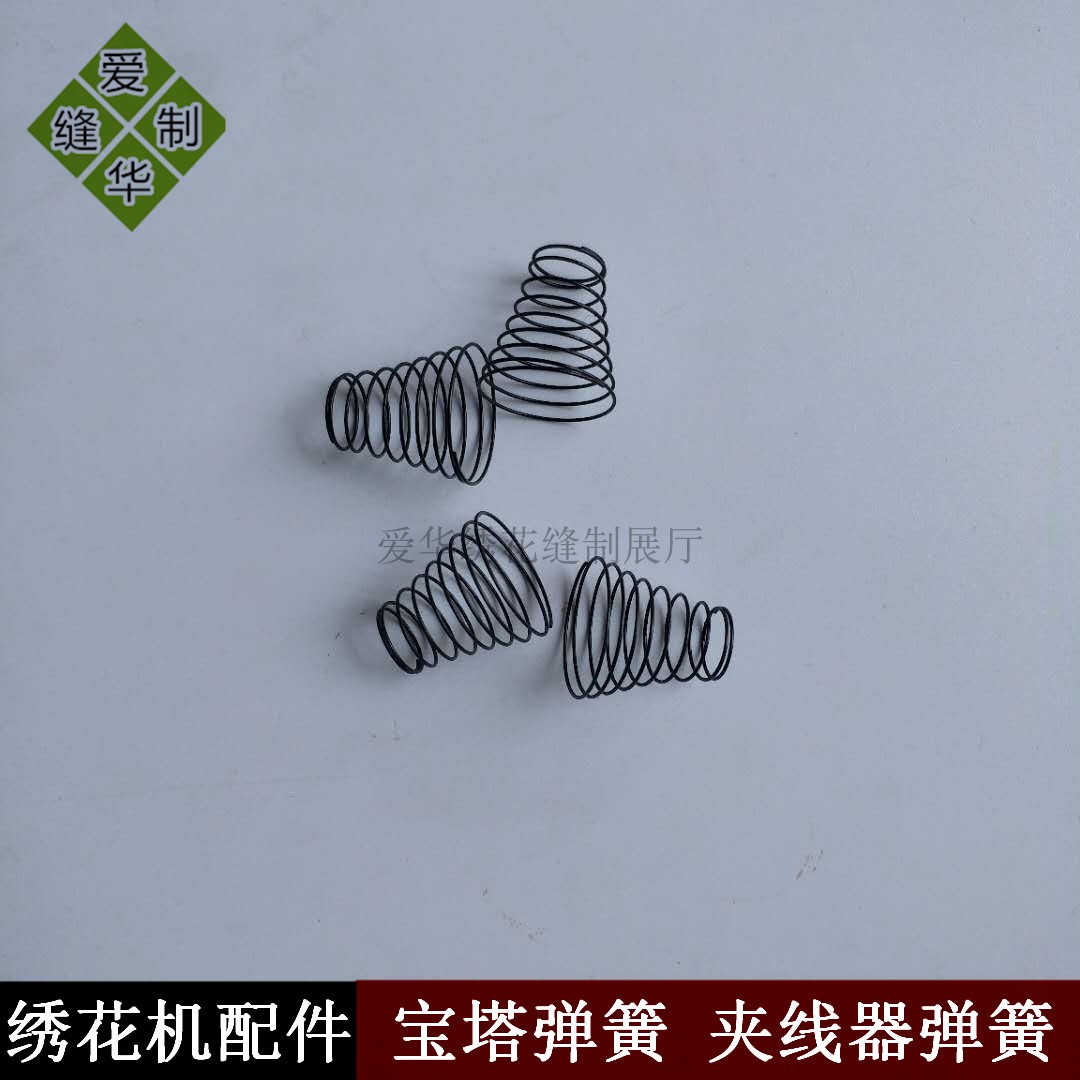 Computer embroidery machine accessories-Pagoda spring clip spring Clip spring clip spring