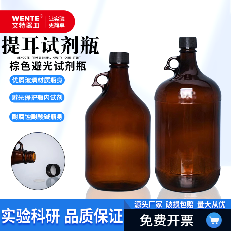 GL38棕色试剂瓶化工试剂分装瓶加州提耳试剂瓶储存瓶储液瓶小口瓶