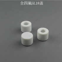 GL18 Full PTFE reagent bottle cap Round thread reagent bottle cap PBT cap degree laboratory test tube cap