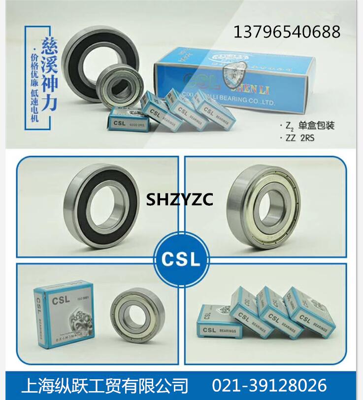 Shenli high speed Z2 group level 6206Z iron cover 6206RS rubber cover sealing size:30*62*16