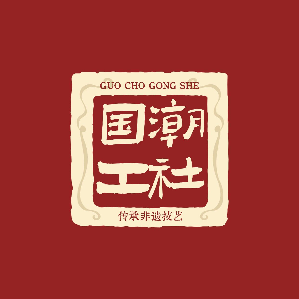 国潮工社的LOGO