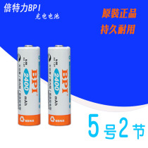 Beatli rechargeable battery Ni-MH toy microphone camera electric toothbrush ktv dedicated number 5 1 2V