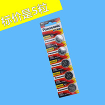 Skoda Kodiak Octavia Speed Pay Jingrui car key remote control battery Panasonic CR2025 button Electronics