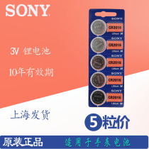 Sony CR2016 button battery iron General Electric car Corolla car key remote control battery 5 sections