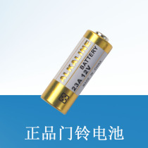 Doorbell battery small battery 12V23A home wireless remote control doorbell button accessories dedicated