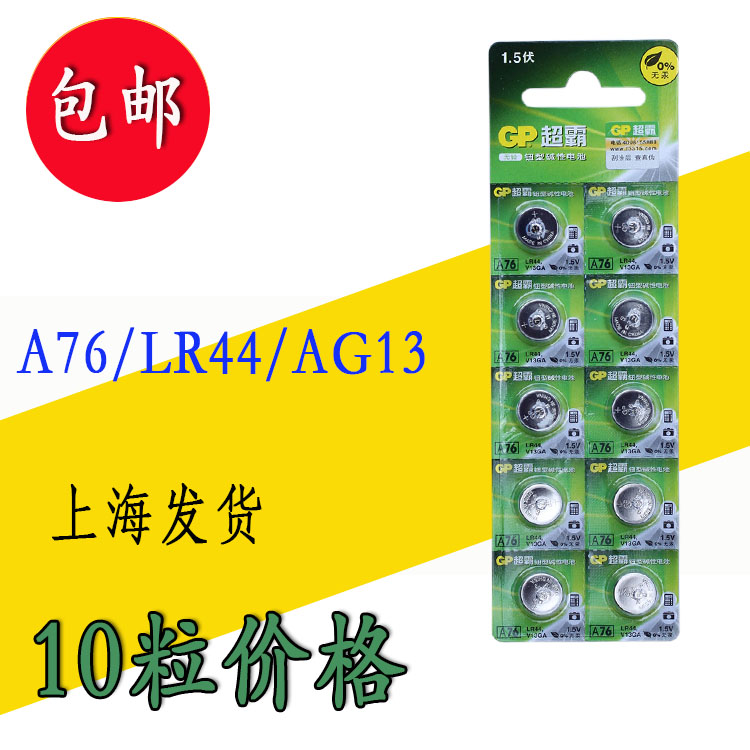 Pleasant jps-6 5 type suction type blood glucose measurement test monitoring instrument Blood LR44 Electronic G13 Button battery 3v