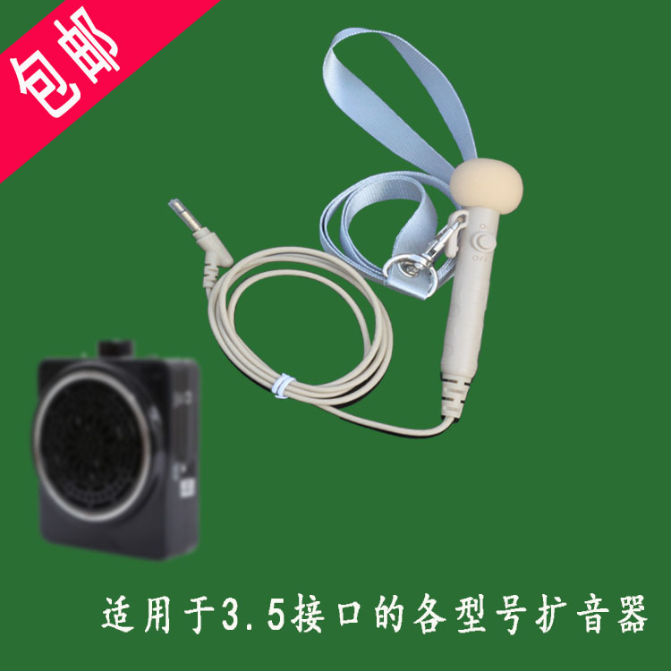 Teacher teaching with handheld small talking cylinder teacher special megaphone ear mai waistline wheat guide small bee headphones