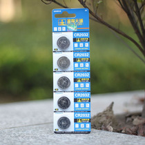 Suitable for Mrs. Jingui electric lifting drying rack remote controller battery CR2032