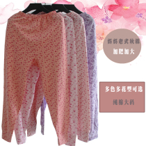 Extra large womens autumn pants Middle and old cotton base autumn pants Fat plus cotton pants Old lady flower autumn pants single piece