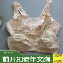 Thin cotton vest for the elderly and the elderly pregnant women without steel rings bra bra plus size front buckle mom underwear