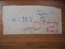 In the 1950s (whole shipments were billed with postage paid stamps) and Nanjing machine-stamped stamps were used