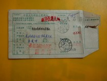 1993 3 16 Hebei Chengde City--Tangshan remittance order post and telecommunications construction fee 20 cents
