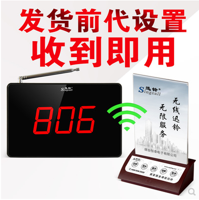 Thunderbell wireless call device teahouse dining room hotel table card dining cafe hotel box service bell