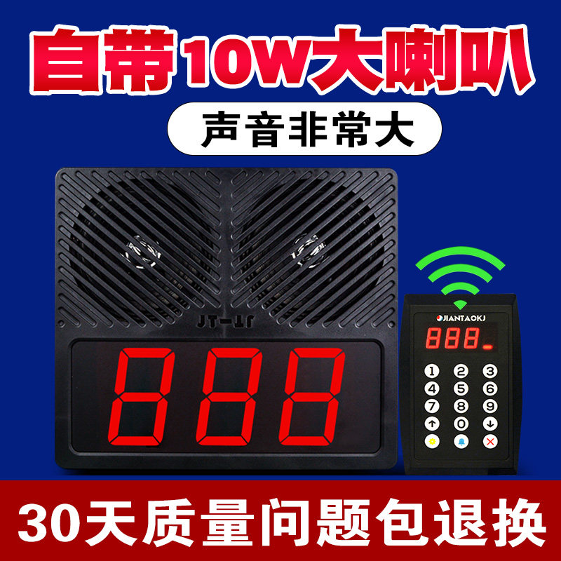 Call the number machine Wireless dining room meal pick-up call Malatang catering and other meals Queuing call the number system for commercial use