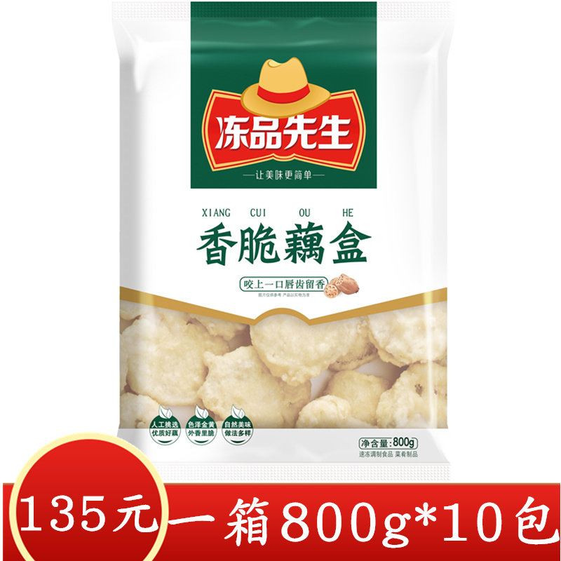 Mr. Frozen Pint Mr. Crisp Lotus Root Box 800g semi-finished frozen fried lotus root slice fried lotus root sandwich meat cake