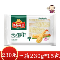 Frozen pint Mr. Tianmistress Roshrimp 230g 10 fried food Wrapped Powder Pre-Fried Shrimp Quick freezing