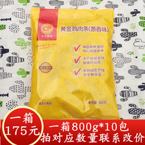 CP Positive Gold Chicken Strips Fried Chicken Strips Aroma Chicken Strips 800g Frozen Fried Snack Fried Chicken Willow