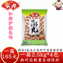 Yasui imitation shrimp balls 5 kg of grilled vegetable skewers Oden Malatang hot pot meatballs hot pot ingredients