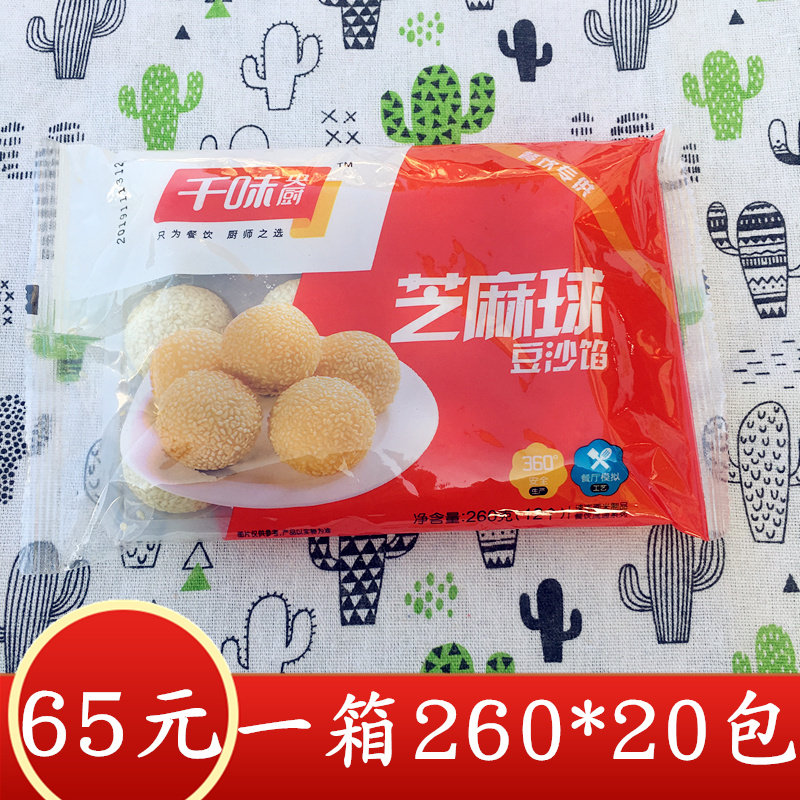 one thousand Taste central Cuisine Sesame Balls Bean Paste 260g Speed Food Breakfast Home semi-finished products Jiang Zhejiang and Anhui 5 packs