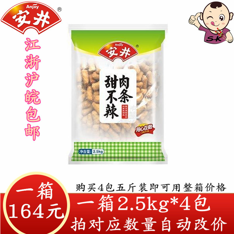 Anjing Sweet no spicy meat strips 5 catties Guan East Cooking Sesame Hot Pot hot pot Hot Pot hot pot Hot Pot Ingredients for Cooking Strings