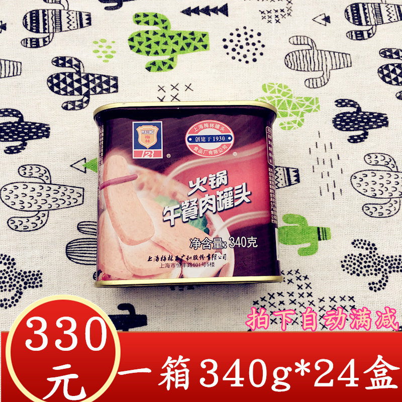 Merlin lunch meat 340g canned breakfast sandwich canned Korean-style army hot pot ingredients instant noodle pair