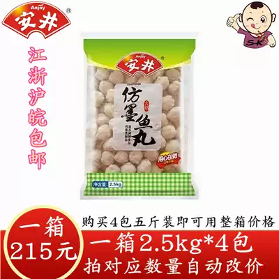 Anjing imitation cuttlefish balls 5kg Kwantung boiled Maocai skewers ingredients spicy hot pot meatballs hot pot ingredients