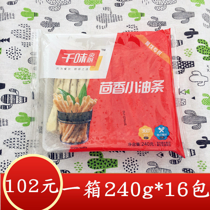 Qianwei Central Kitchen fennel fritters 240g instant breakfast household semi-finished hot pot fritters five packs