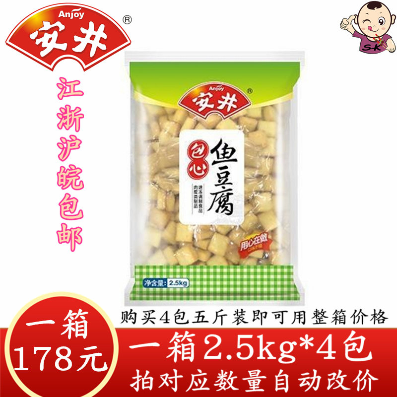 Anjing Bag Hearty Fish Tofu Fish Tofu Guan Tung Cooking Spicy Hot Pot hot pot Hot Pot Ingredients for Posing With a Vegetable String