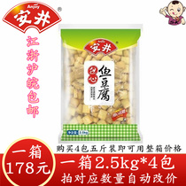 Yasui Bao Xin Fish tofu Fish tofu Oden Malatang hot pot meatballs Hot pot ingredients Grilled vegetables skewers