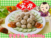Anjing Shiitake mushroom meatballs hot pot ingredients Malatang Oden hot pot meatballs 500g Jiangsu Zhejiang and Shanghai 5 packs