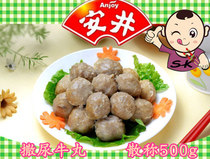 Yasui beef meatballs meatballs Malatang oden hot pot ingredients bulk 500g Jiangsu Zhejiang Shanghai and Anhui 5 packs