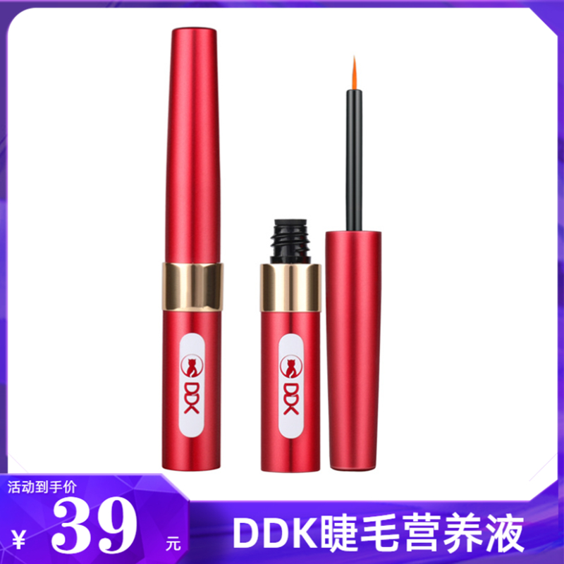 DDK drop cat eyelash nutritional thick curling natural fiber long eyebrow hair interlocking nutritional essence
