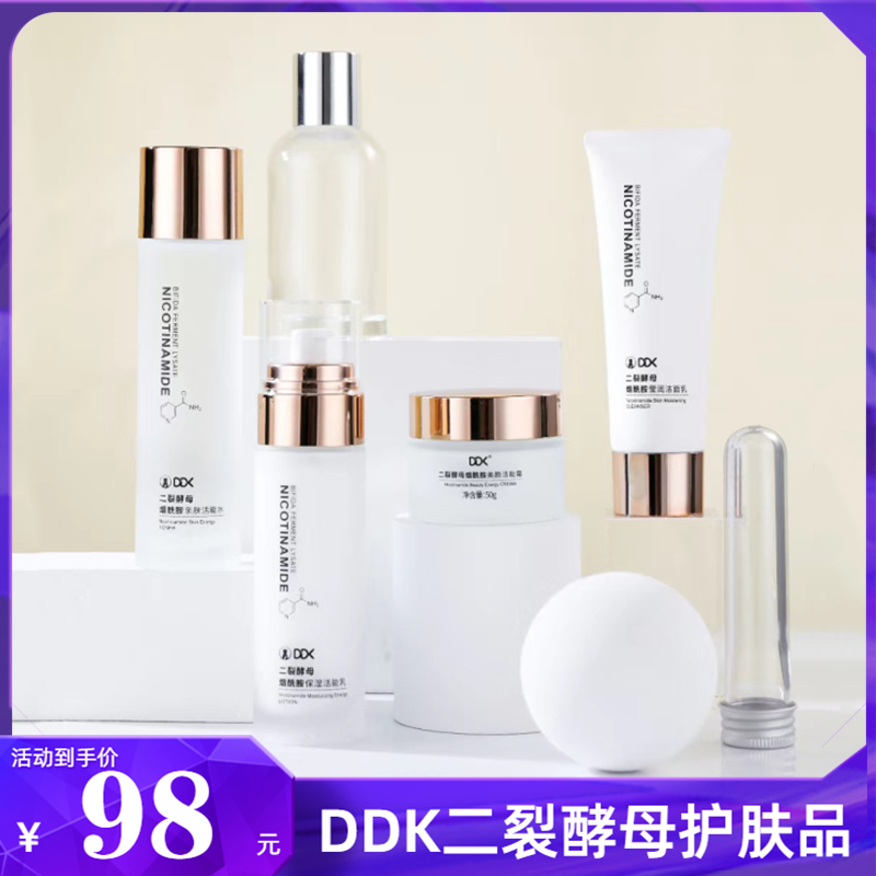 DDK Dicratic Yast Skin Skin Cream Surface Cream Surface Cream Breakfast Antioxygen Brilliance