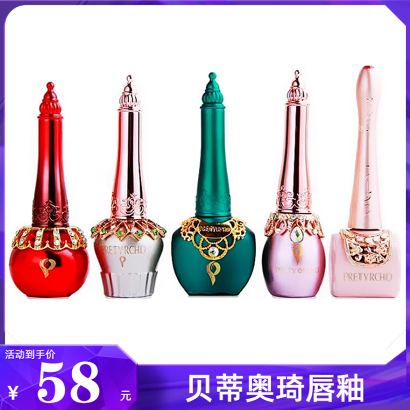 Net red Betty Orchi lip glaze velvet matte is not easy to fade and fade waterproof lip gloss lipstick fast hand with the same paragraph